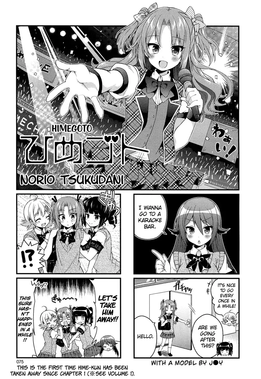 Himegoto (TSUKUDANI Norio) Chapter 13 2